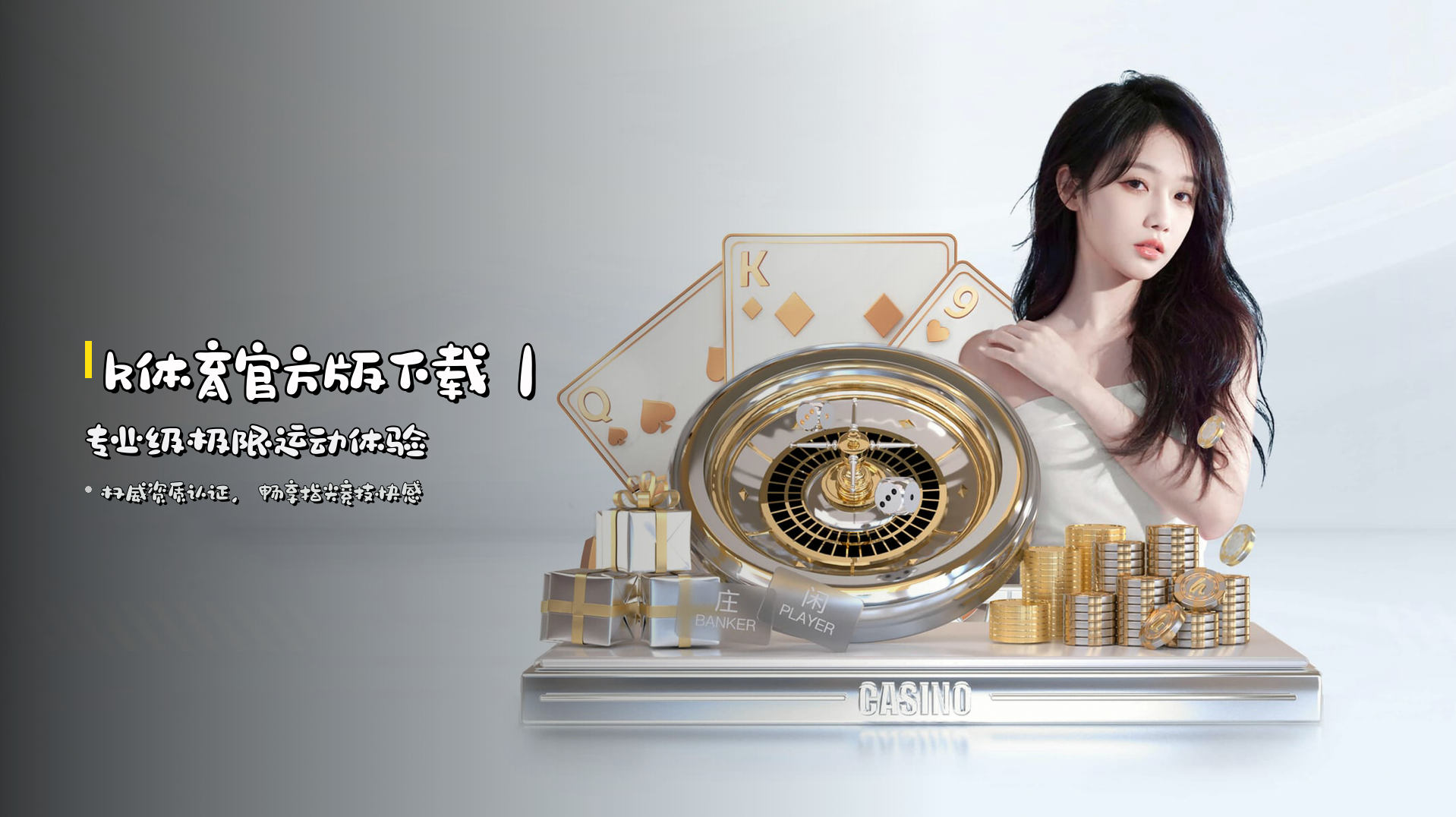 <strong>k体育官方版下载</strong>｜专业级极限运动体验